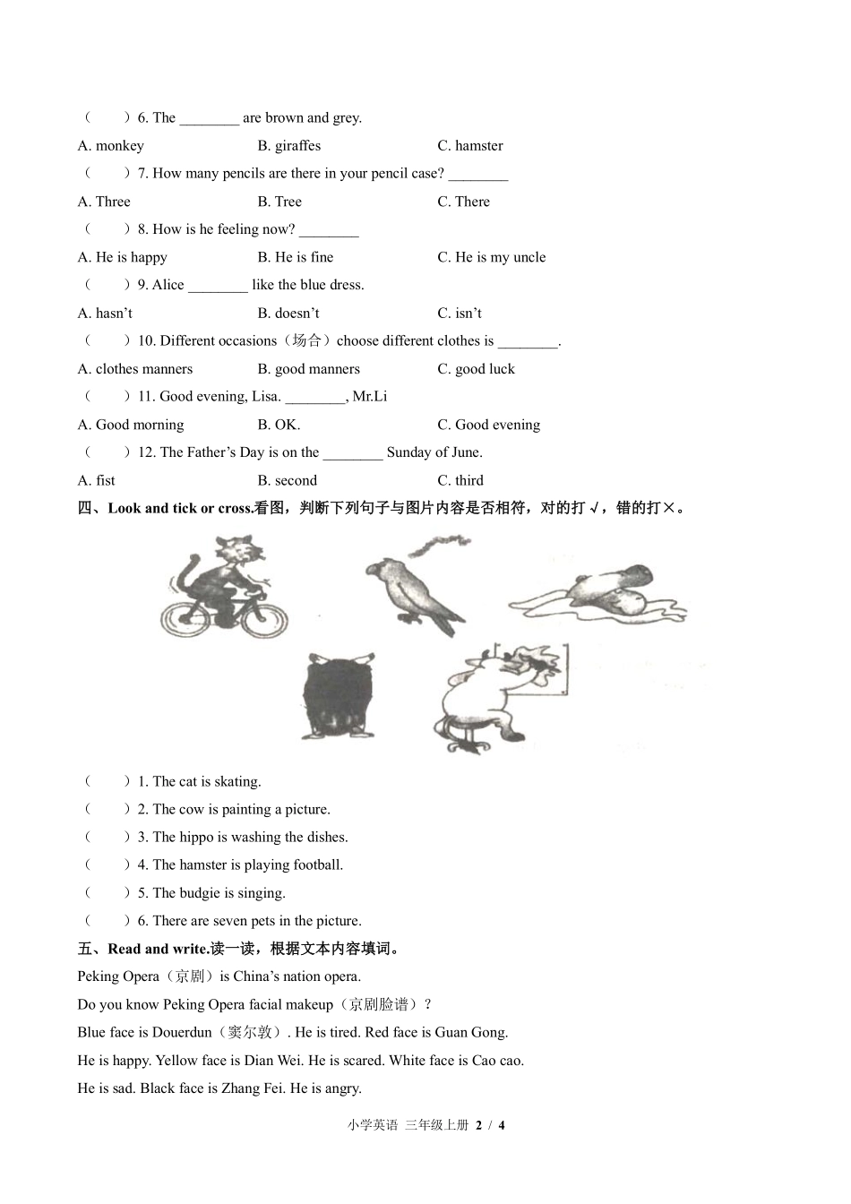 479-外研社版三年级起点--小学英语三年级上册期末测试试卷含答案在前.pdf_第3页