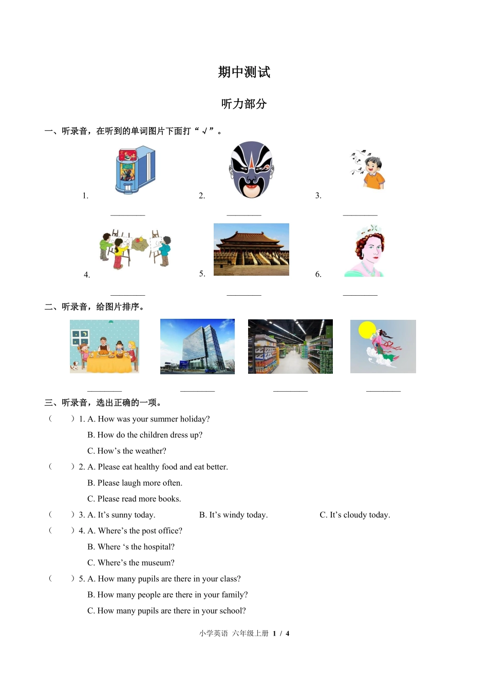 485-外研社版三年级起点--小学英语六年级上册期中测试试卷含答案在前.pdf_第2页