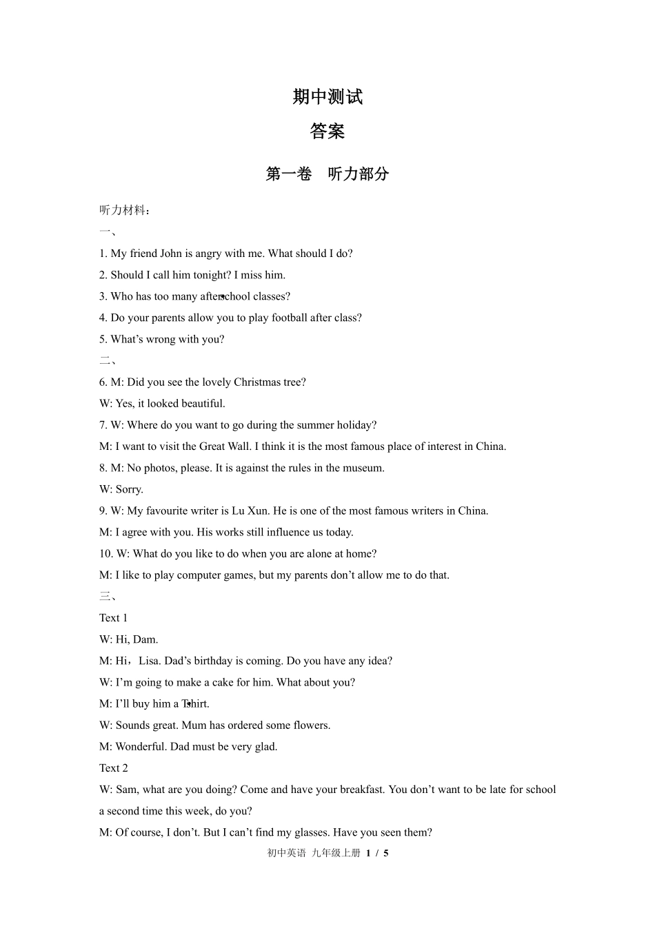 492-外研社版-初中英语九年级上册期中测试试卷含答案在前.pdf_第1页