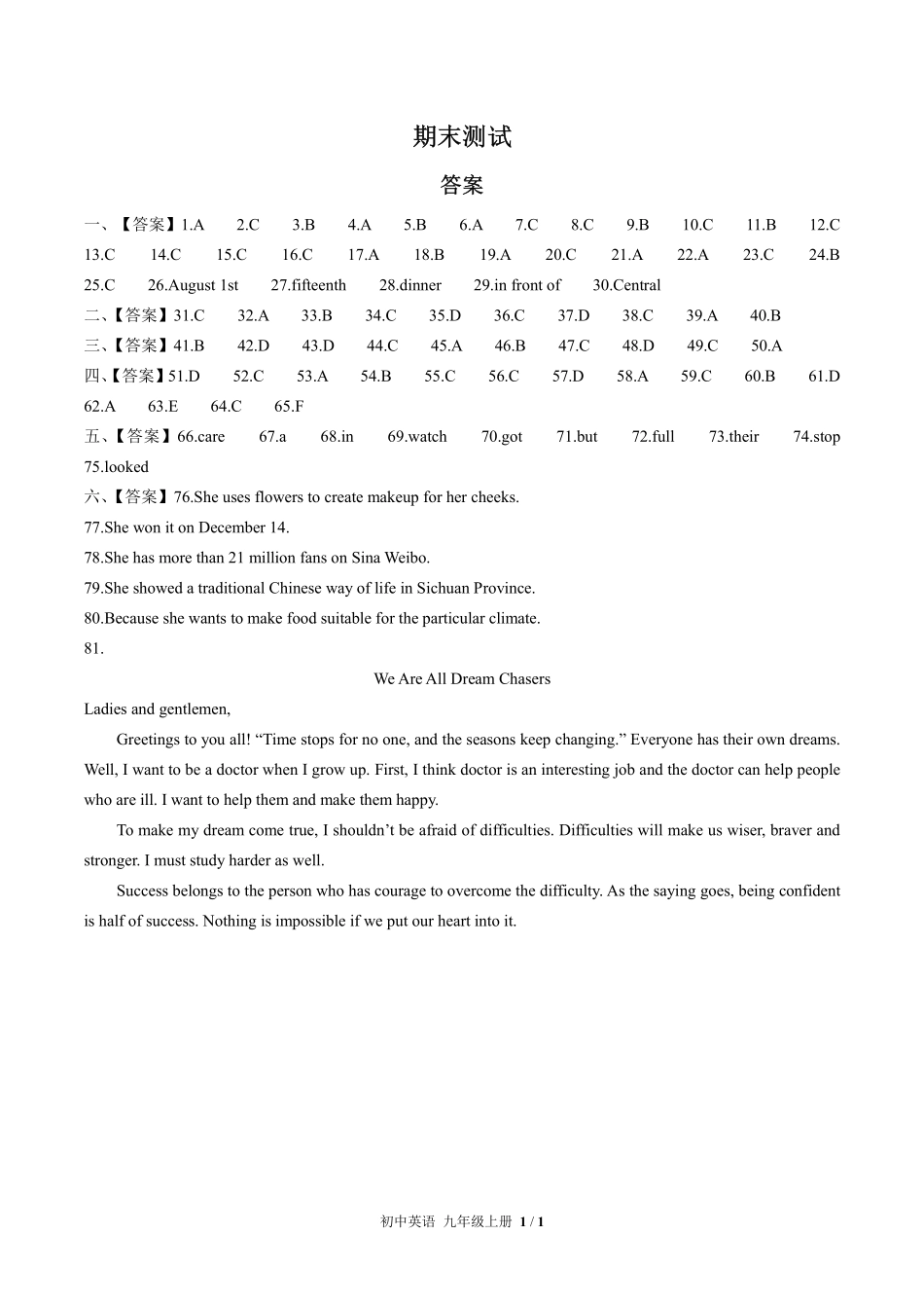 494-外研社版-初中英语九年级上册期末测试试卷含答案在前.pdf_第1页