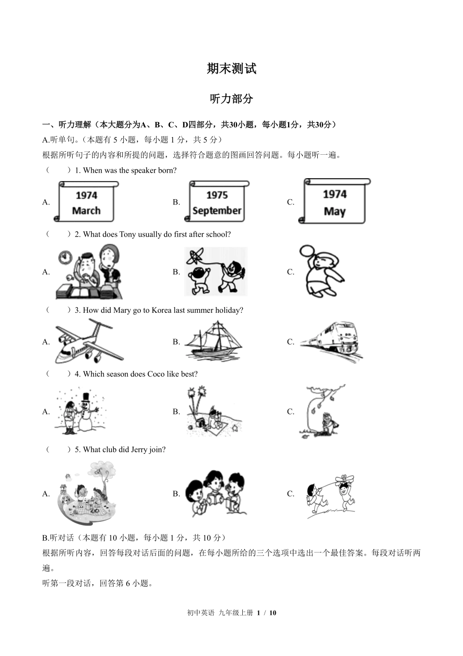 494-外研社版-初中英语九年级上册期末测试试卷含答案在前.pdf_第2页