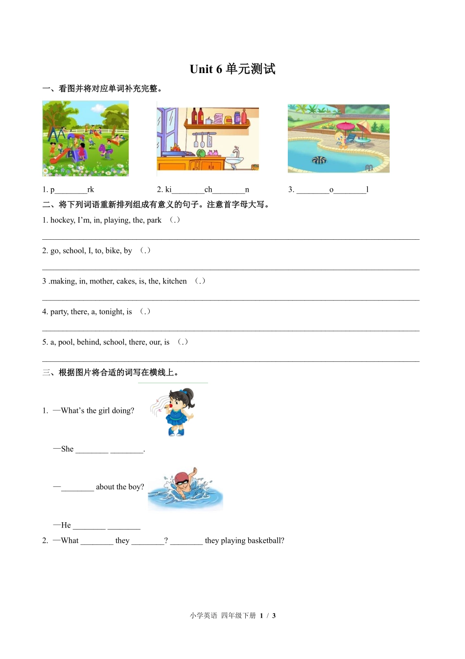 498-外研社版三年级起点小学英语四年级下册Unit6单元测试试卷含答案.pdf_第1页