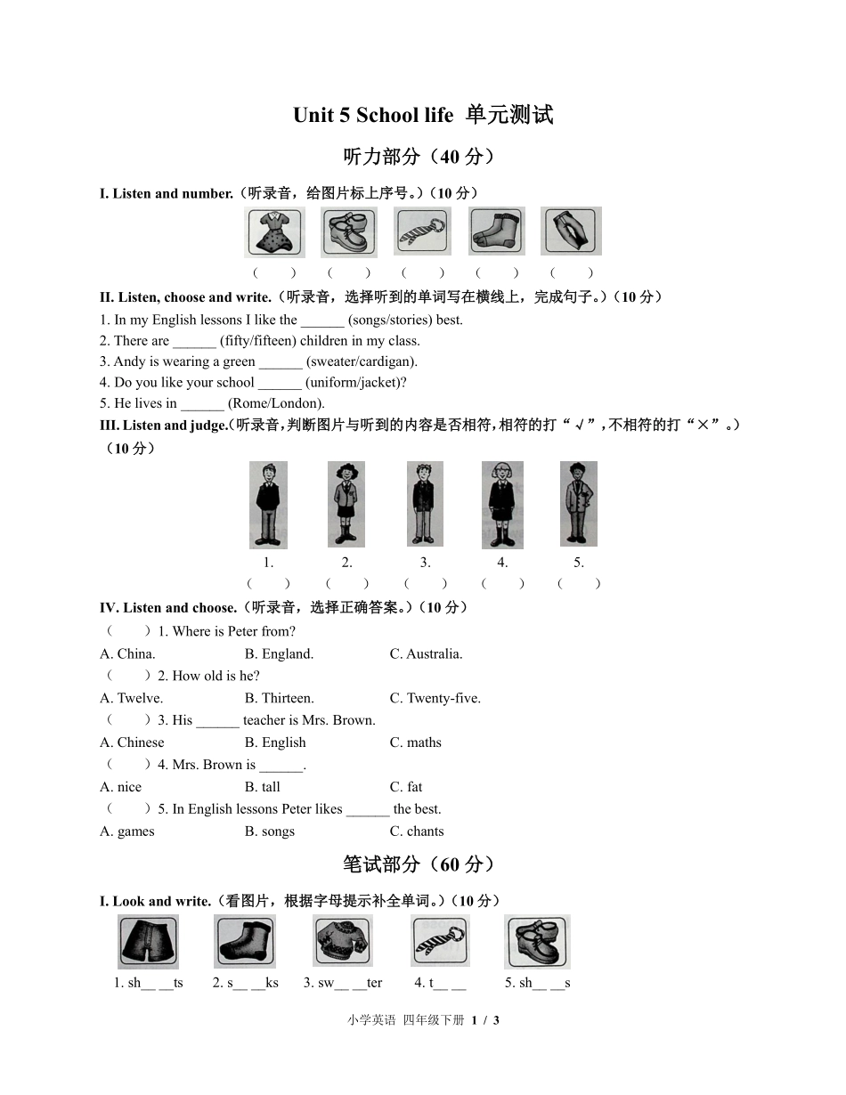 499-外研社版三年级起点小学英语四年级下册Unit5单元测试试卷含答案.pdf_第1页