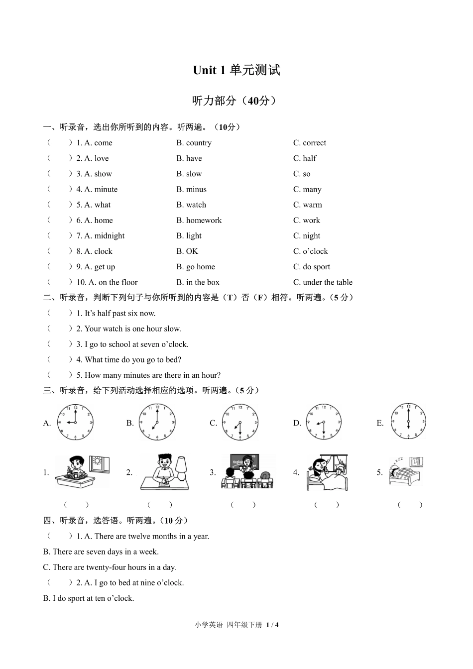 500-外研社版三年级起点小学英语四年级下册Unit1单元测试试卷含答案.pdf_第1页