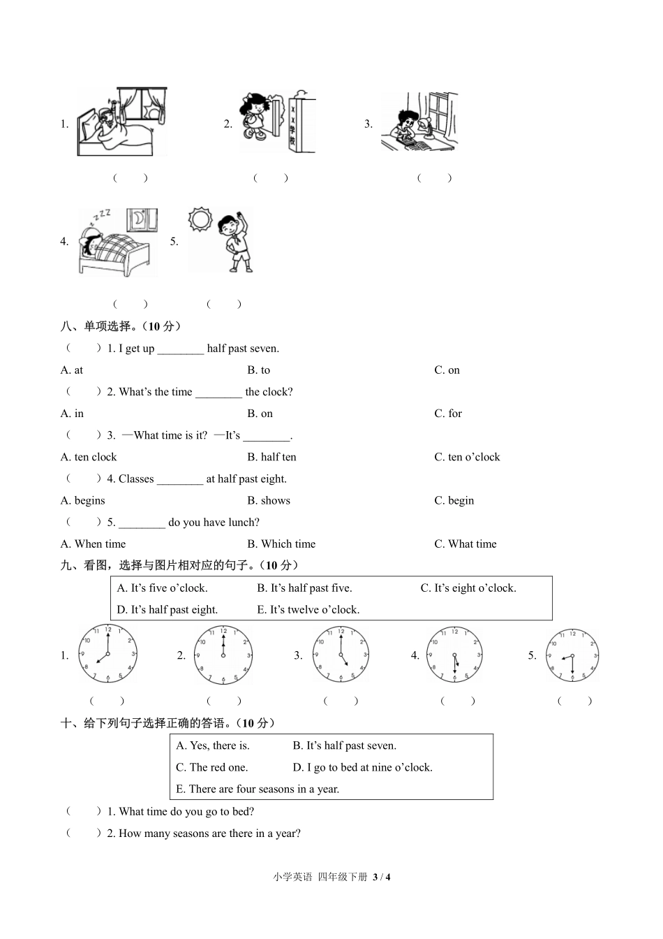500-外研社版三年级起点小学英语四年级下册Unit1单元测试试卷含答案.pdf_第3页
