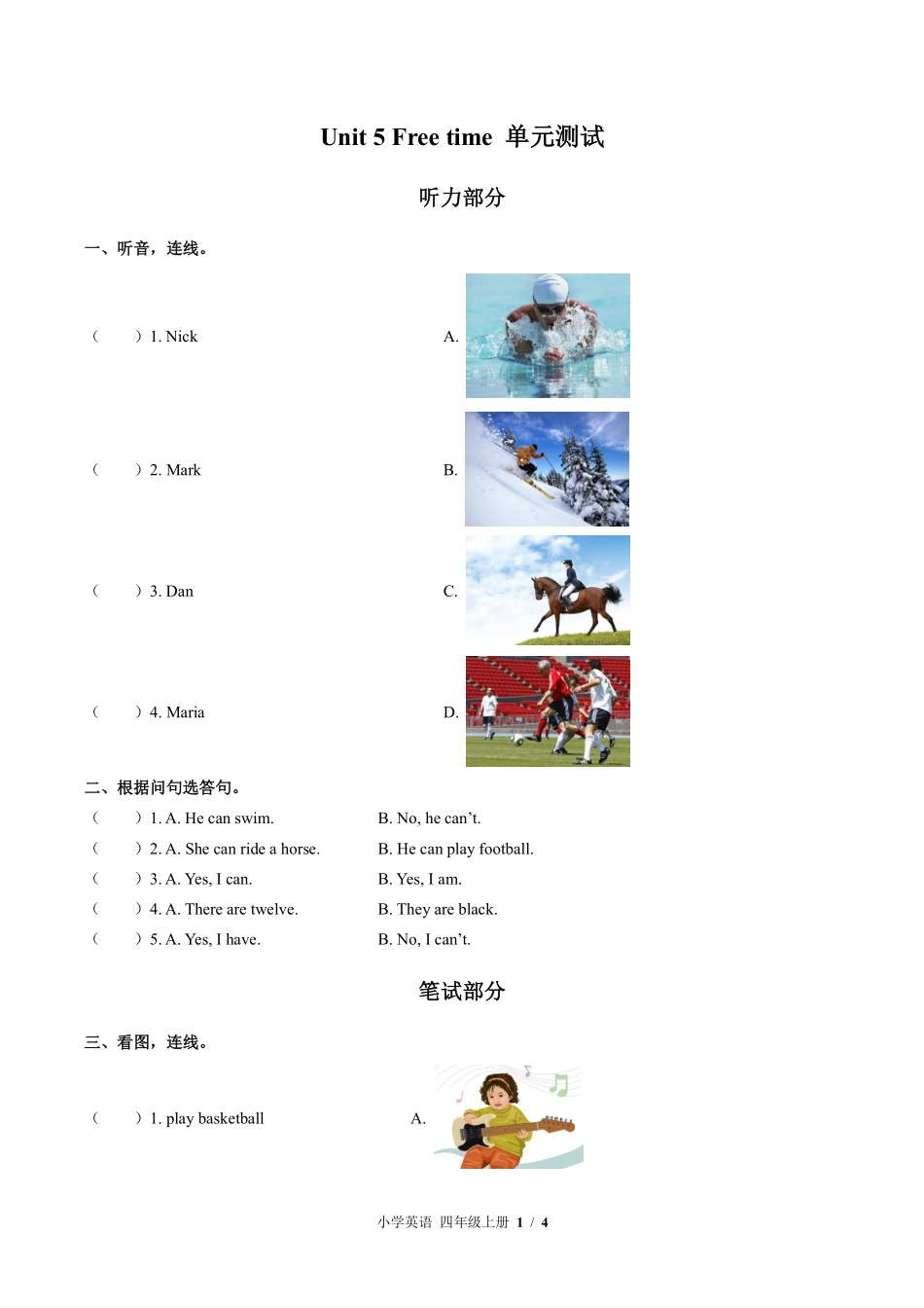 504-外研社版三年级起点小学英语四年级上册Unit5单元测试试卷含答案.pdf_第1页