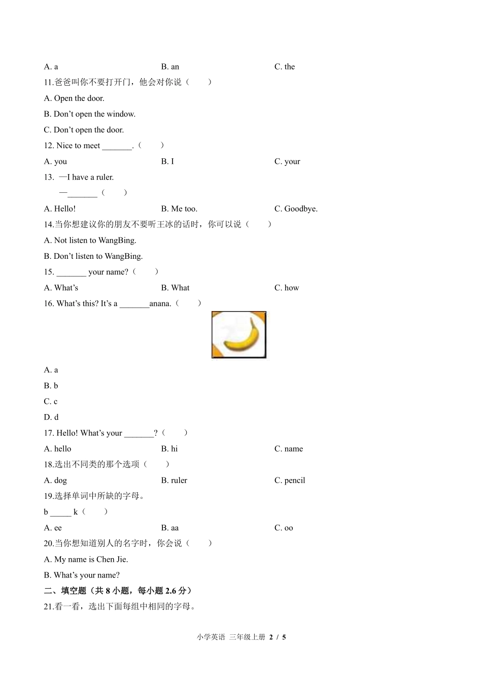 511-外研社版三年级起点小学英语三年级上册Unit1单元测试试卷含答案.pdf_第2页