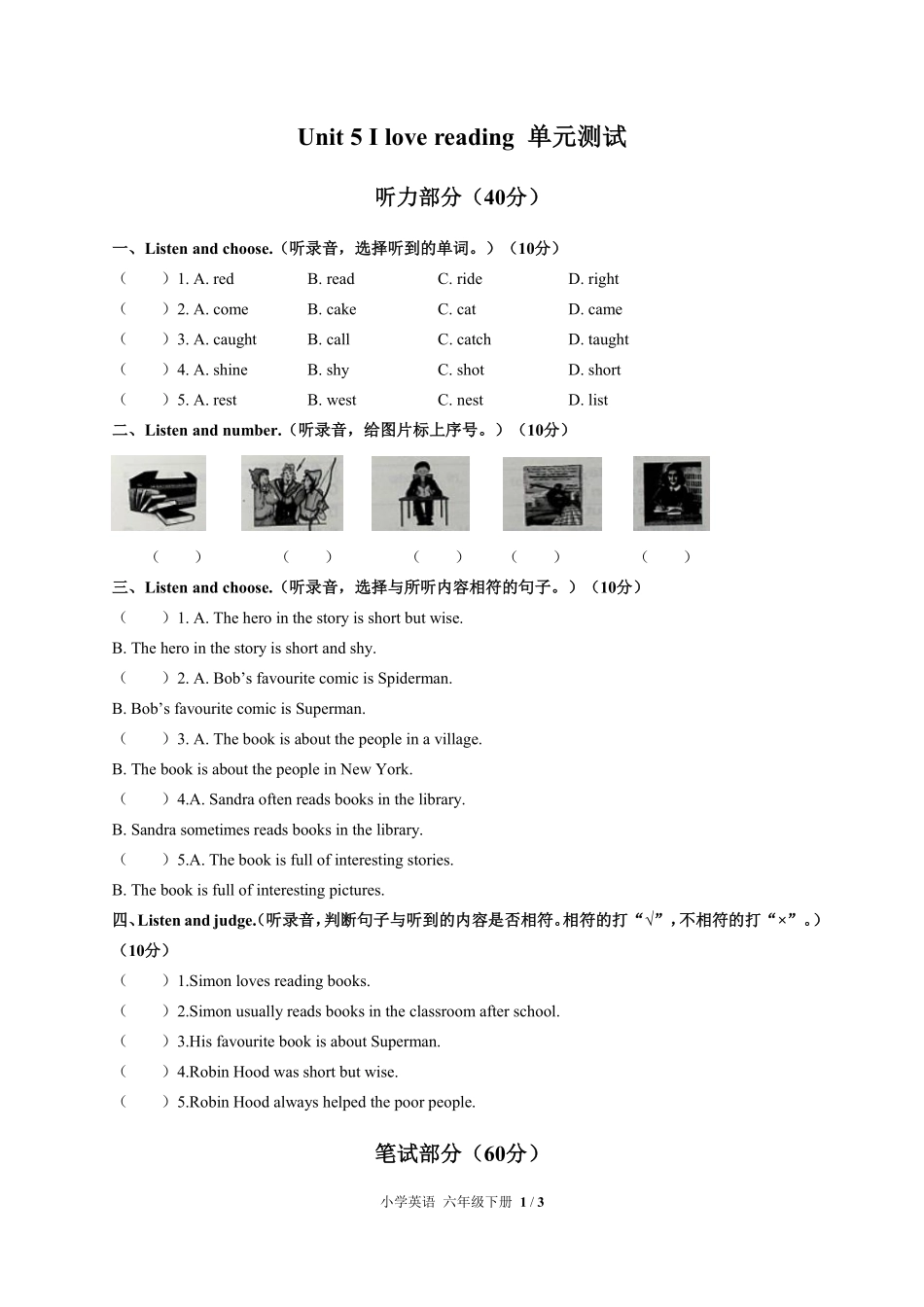 512-外研社版三年级起点小学英语六年级下册Unit5单元测试试卷含答案.pdf_第1页