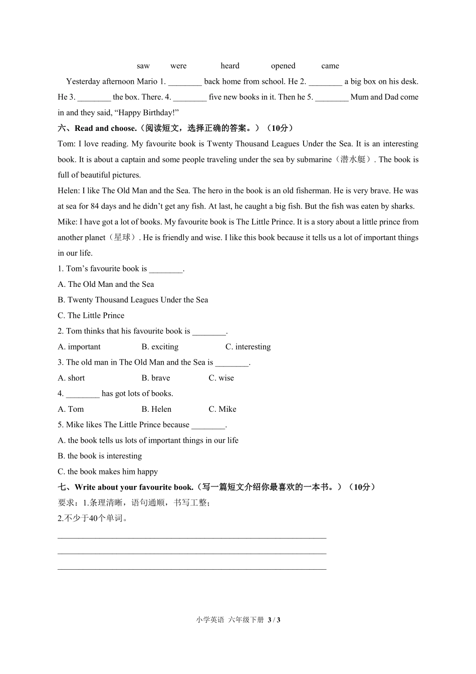 512-外研社版三年级起点小学英语六年级下册Unit5单元测试试卷含答案.pdf_第3页