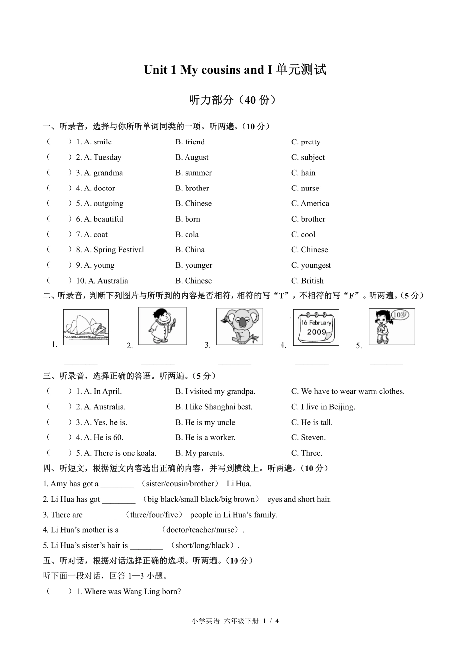 513-外研社版三年级起点小学英语六年级下册Unit1单元测试试卷含答案.pdf_第1页