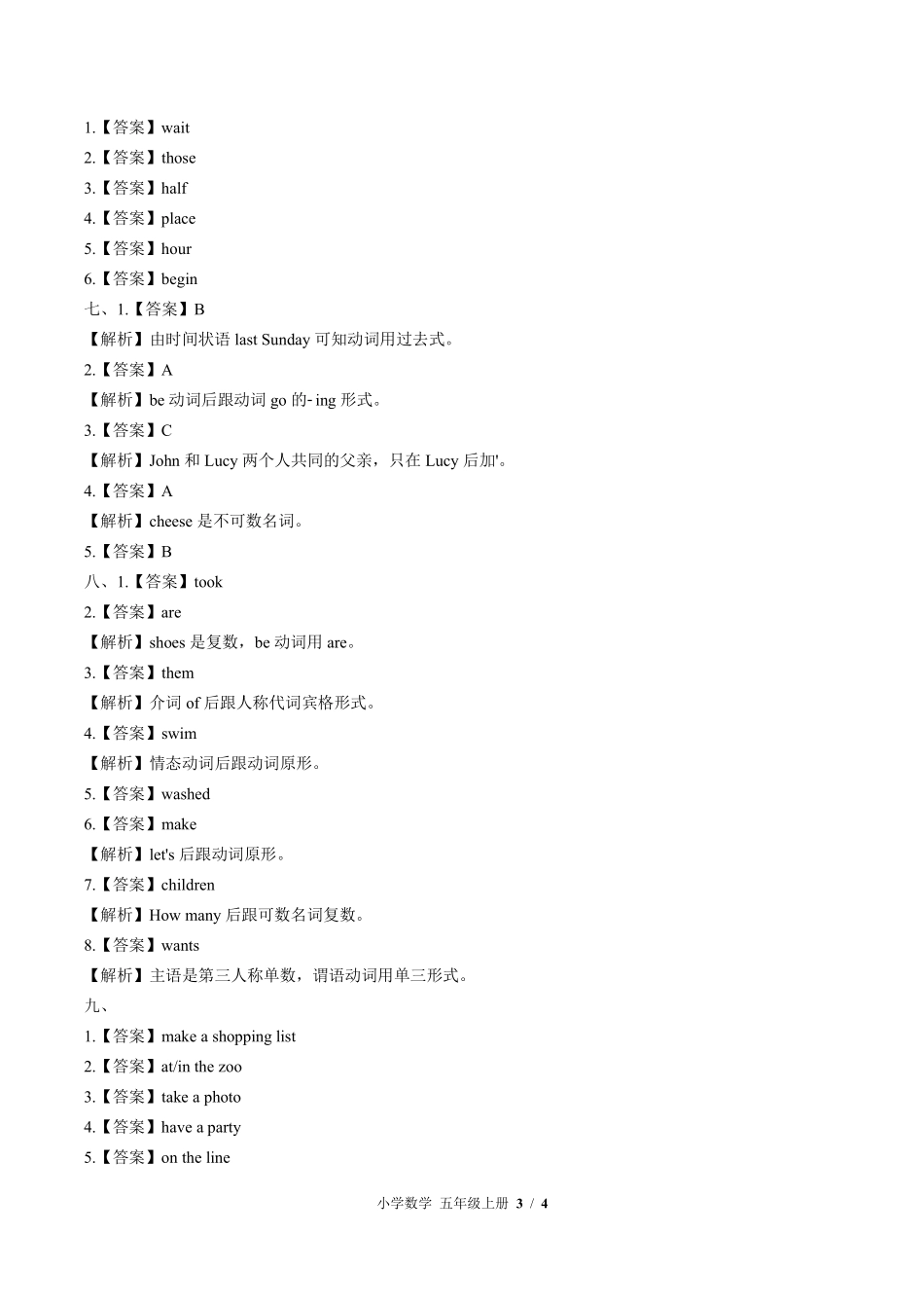 516-外研版三年级起点--小学英语五年级上册期中测试试卷含答案在前.pdf_第3页