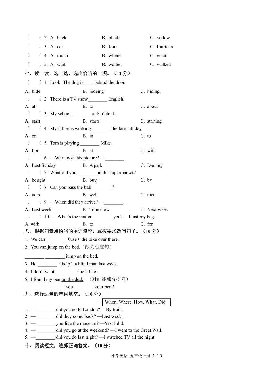 518-外研版三年级起点--小学英语五年级上册期末测试试卷含答案在前.pdf_第3页