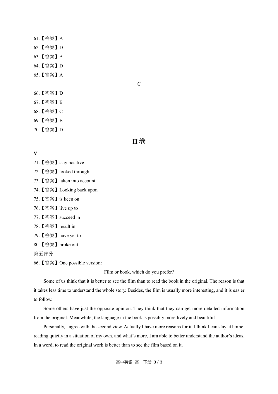 524-外研版-高中英语高一年级下册期末测试试卷含答案在前.pdf_第3页