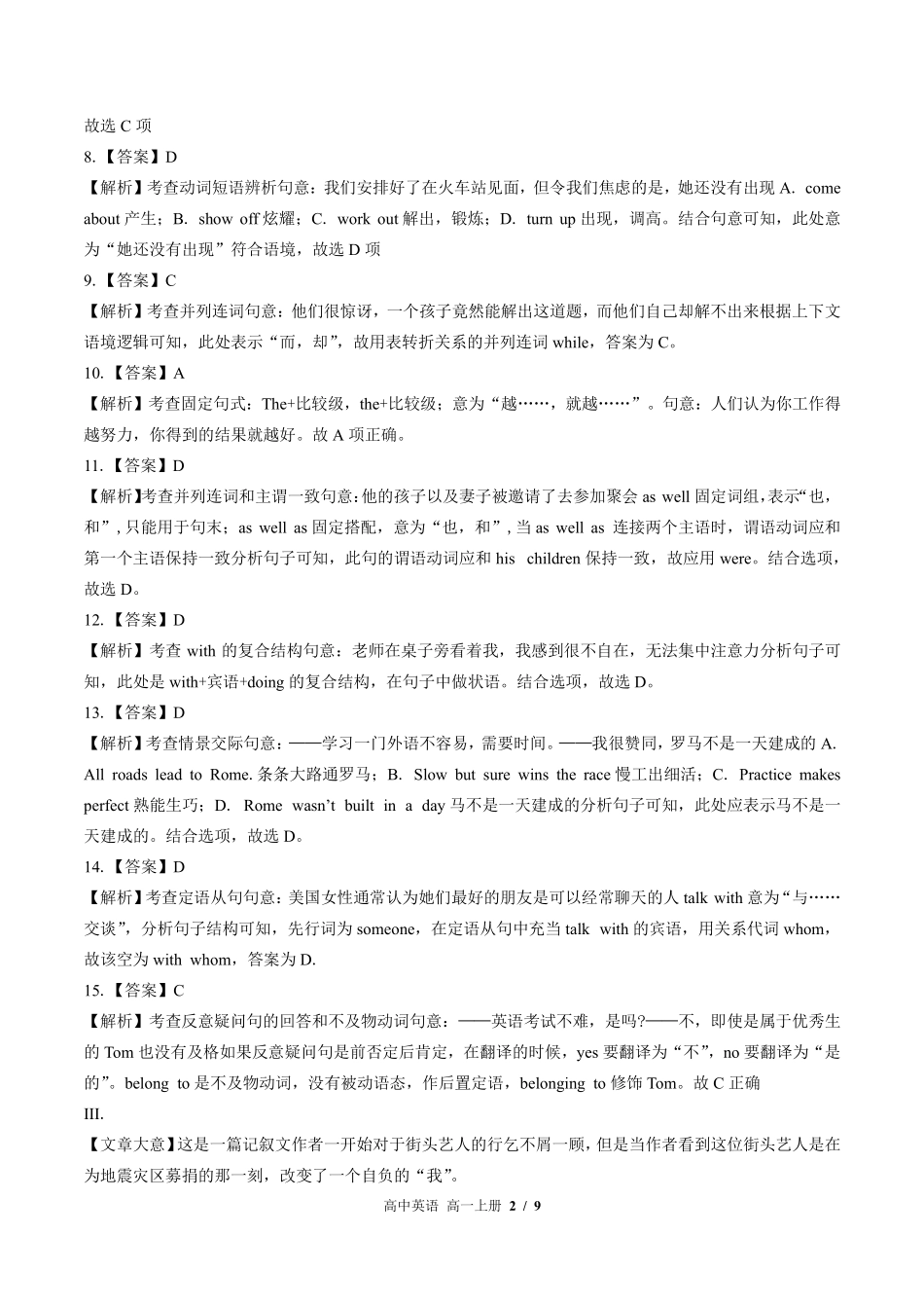 526-外研版-高中英语高一年级上册期末测试试卷含答案在前.pdf_第2页
