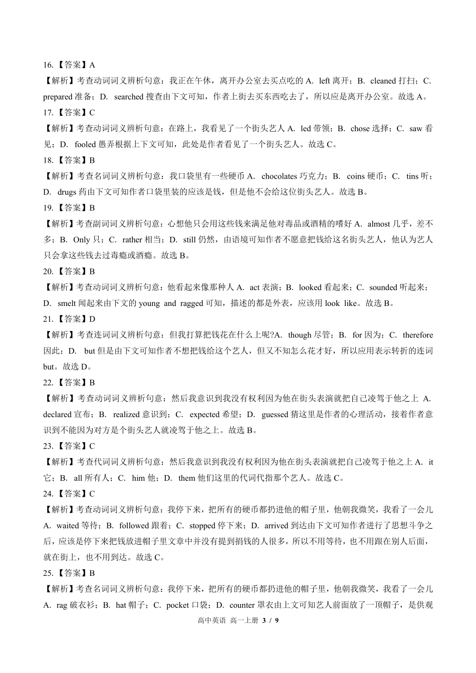 526-外研版-高中英语高一年级上册期末测试试卷含答案在前.pdf_第3页