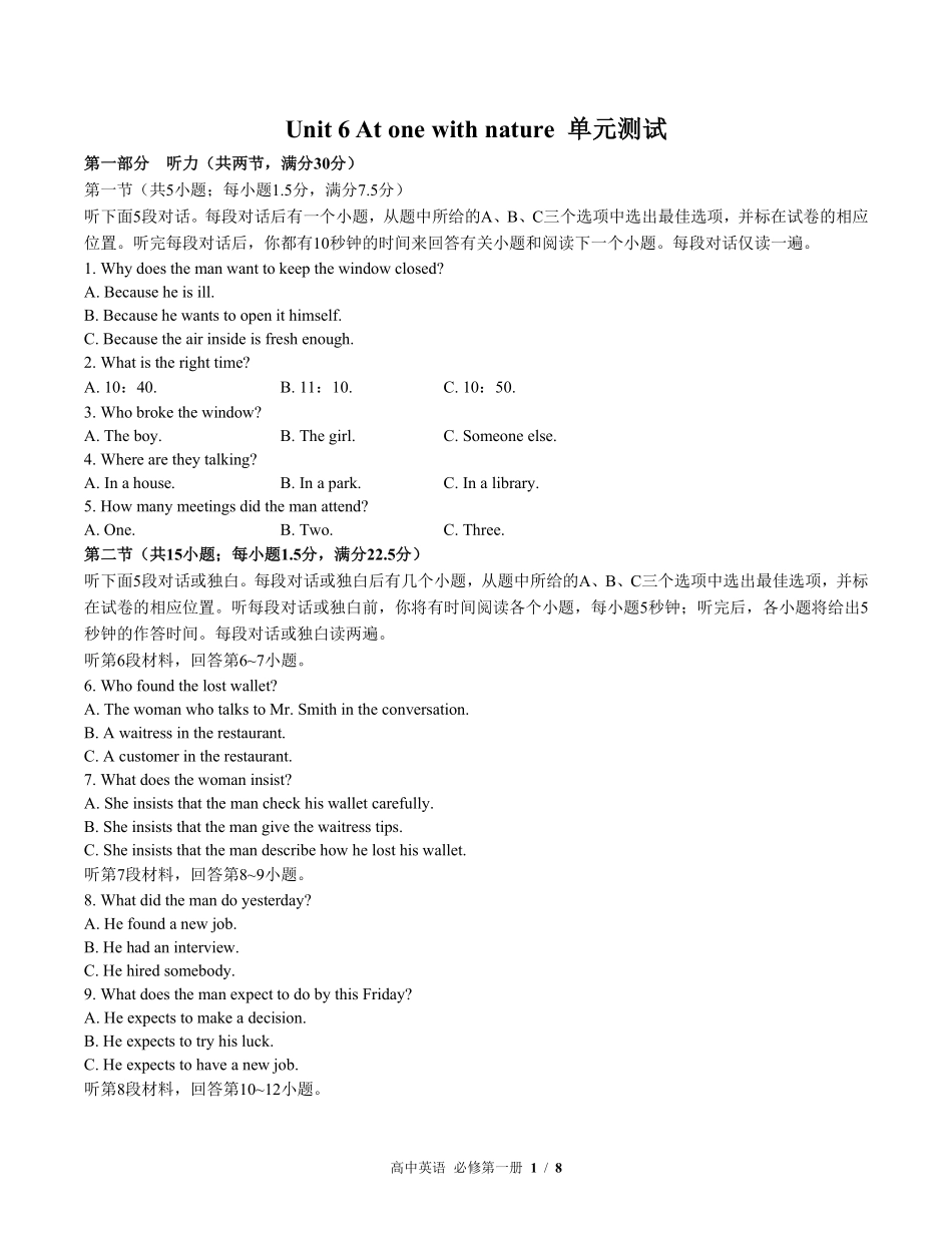 528-外研版高中英语必修第一册Unit6单元测试试卷含答案.pdf_第1页