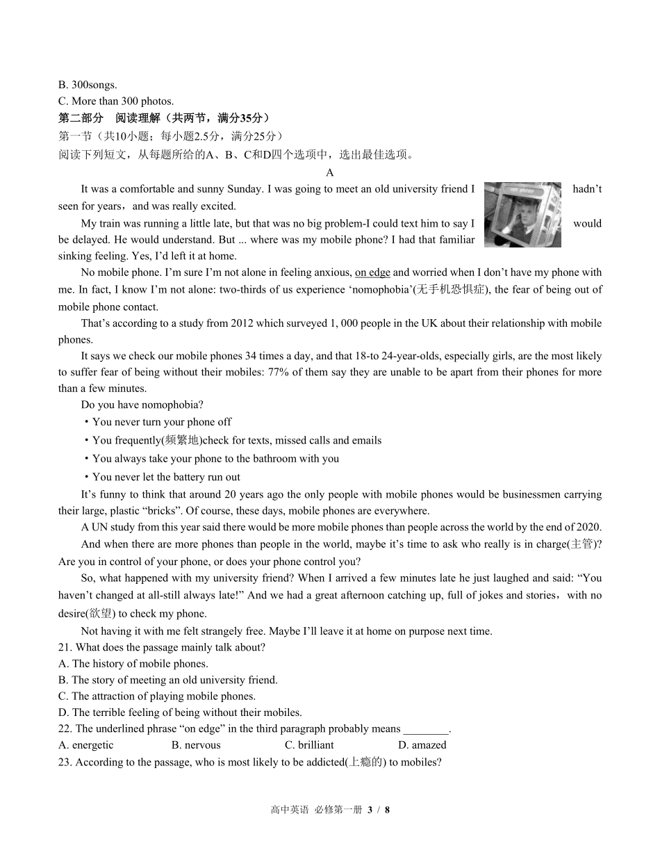 528-外研版高中英语必修第一册Unit6单元测试试卷含答案.pdf_第3页