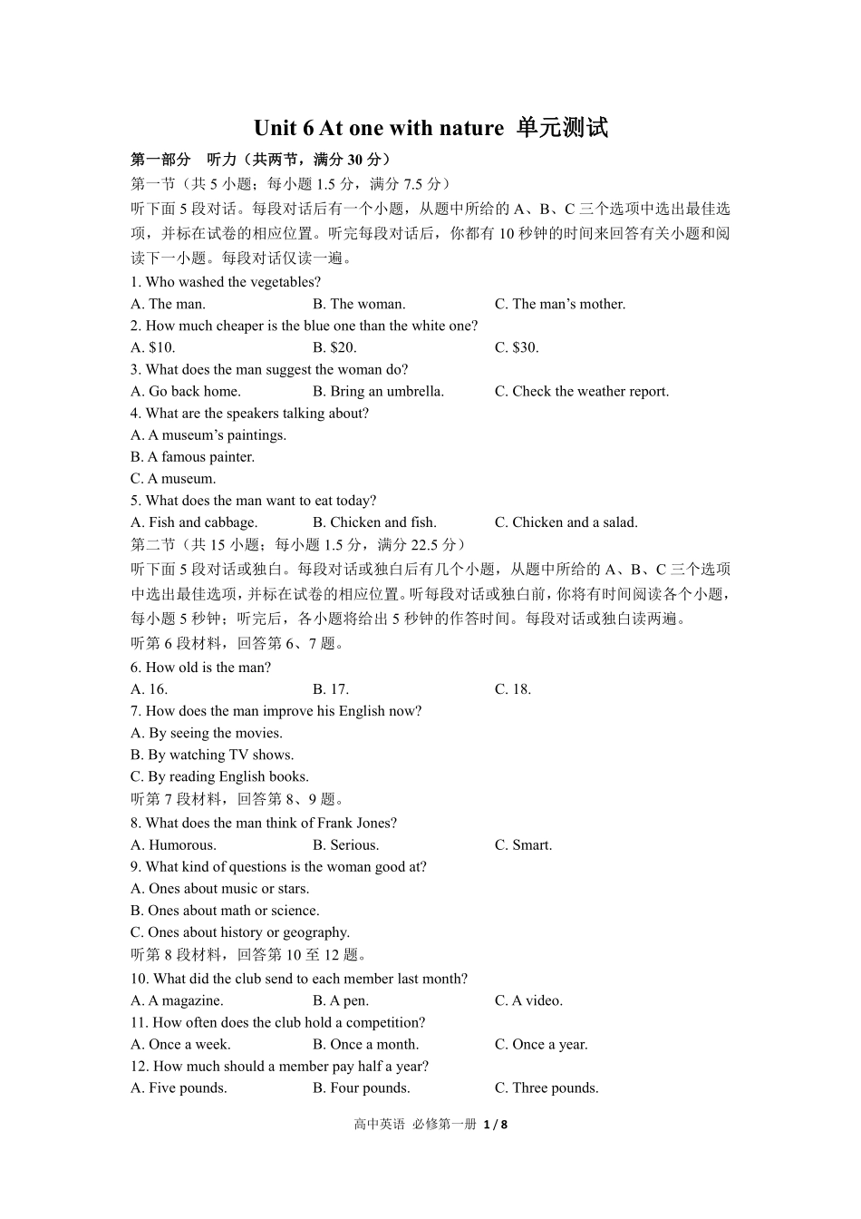 529-外研版高中英语必修第一册Unit6单元测试试卷含答案.pdf_第1页