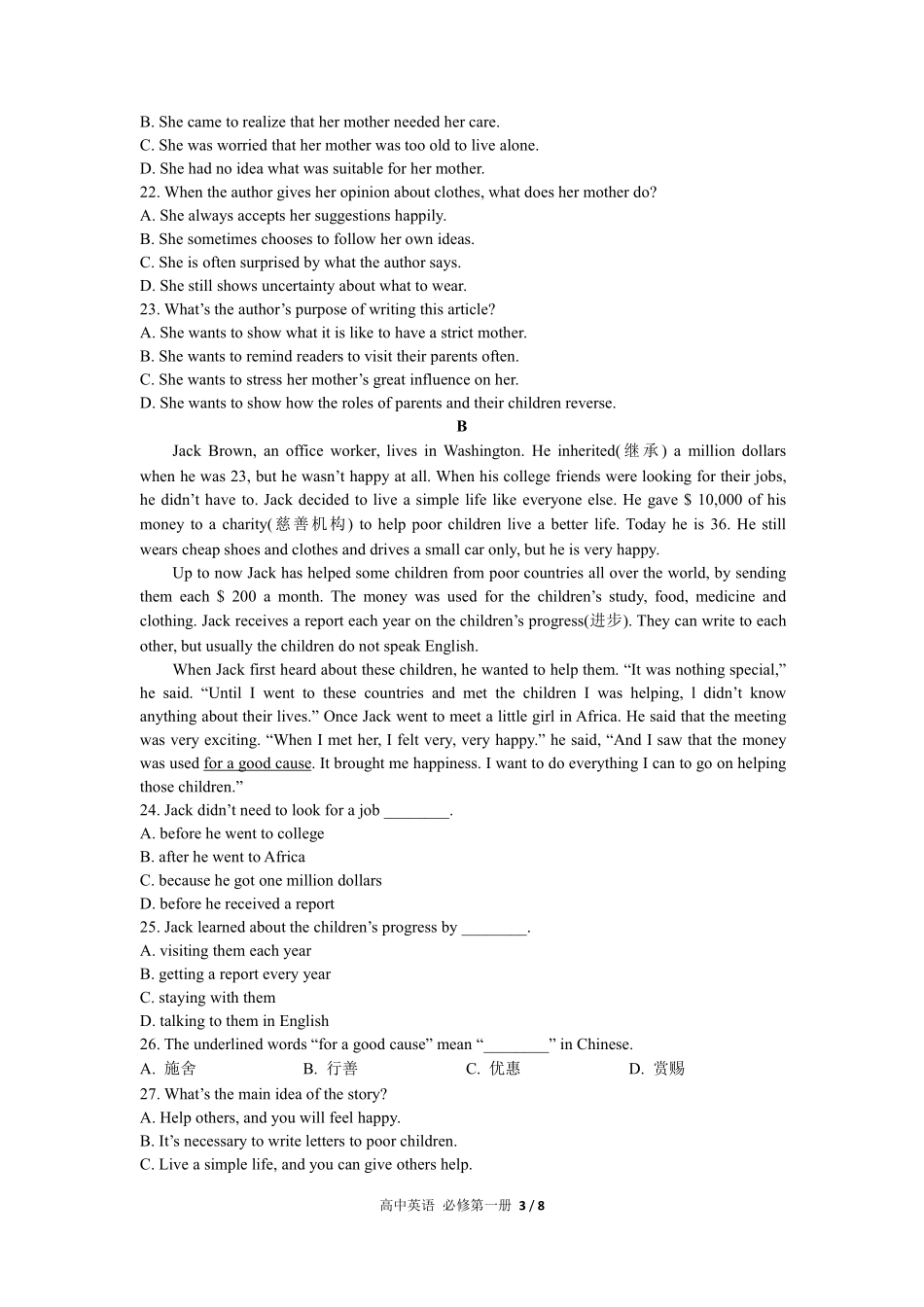 529-外研版高中英语必修第一册Unit6单元测试试卷含答案.pdf_第3页