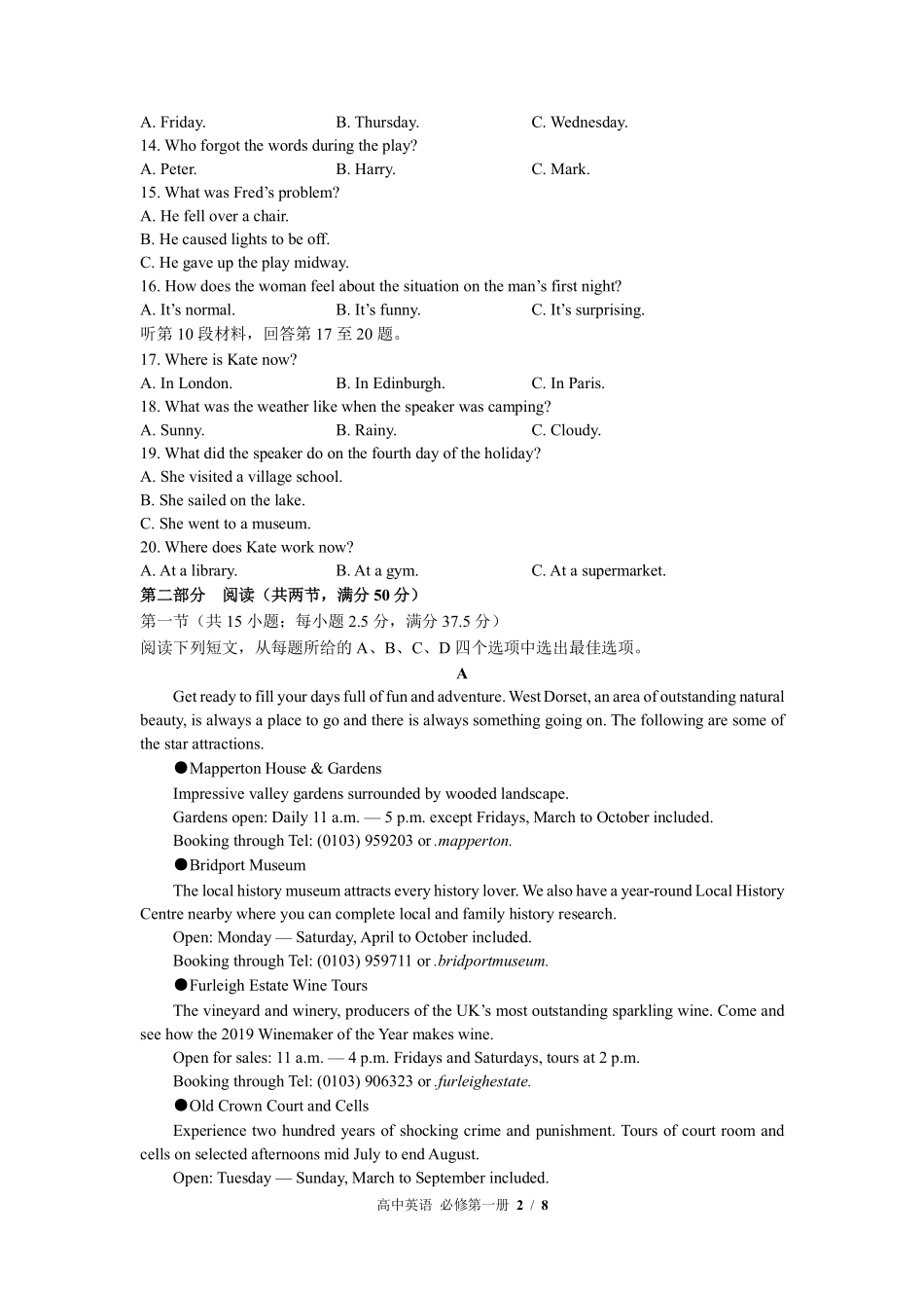 530-外研版高中英语必修第一册Unit6单元测试试卷含答案.pdf_第2页