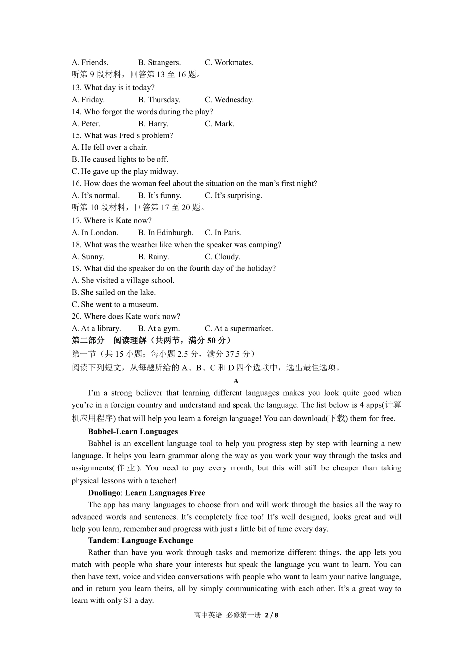 532-外研版高中英语必修第一册Unit2单元测试试卷含答案.pdf_第2页