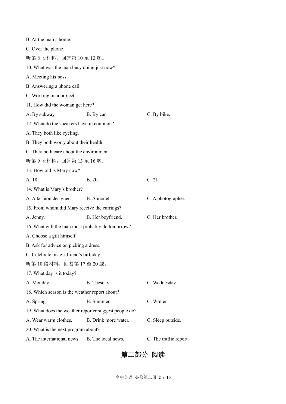 536-外研版高中英语必修第二册Unit4单元测试试卷含答案.pdf_第2页