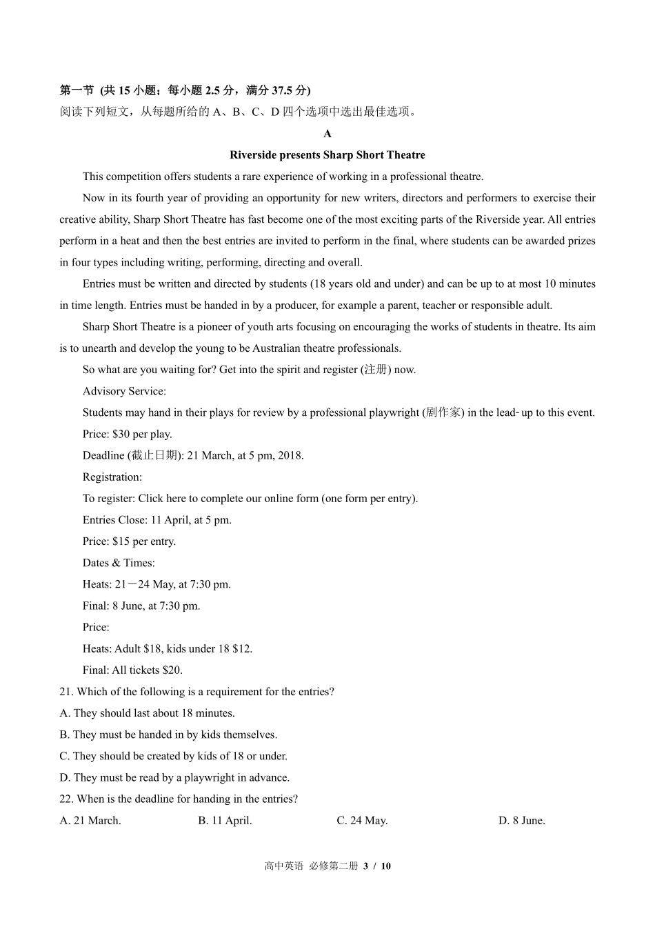 536-外研版高中英语必修第二册Unit4单元测试试卷含答案.pdf_第3页