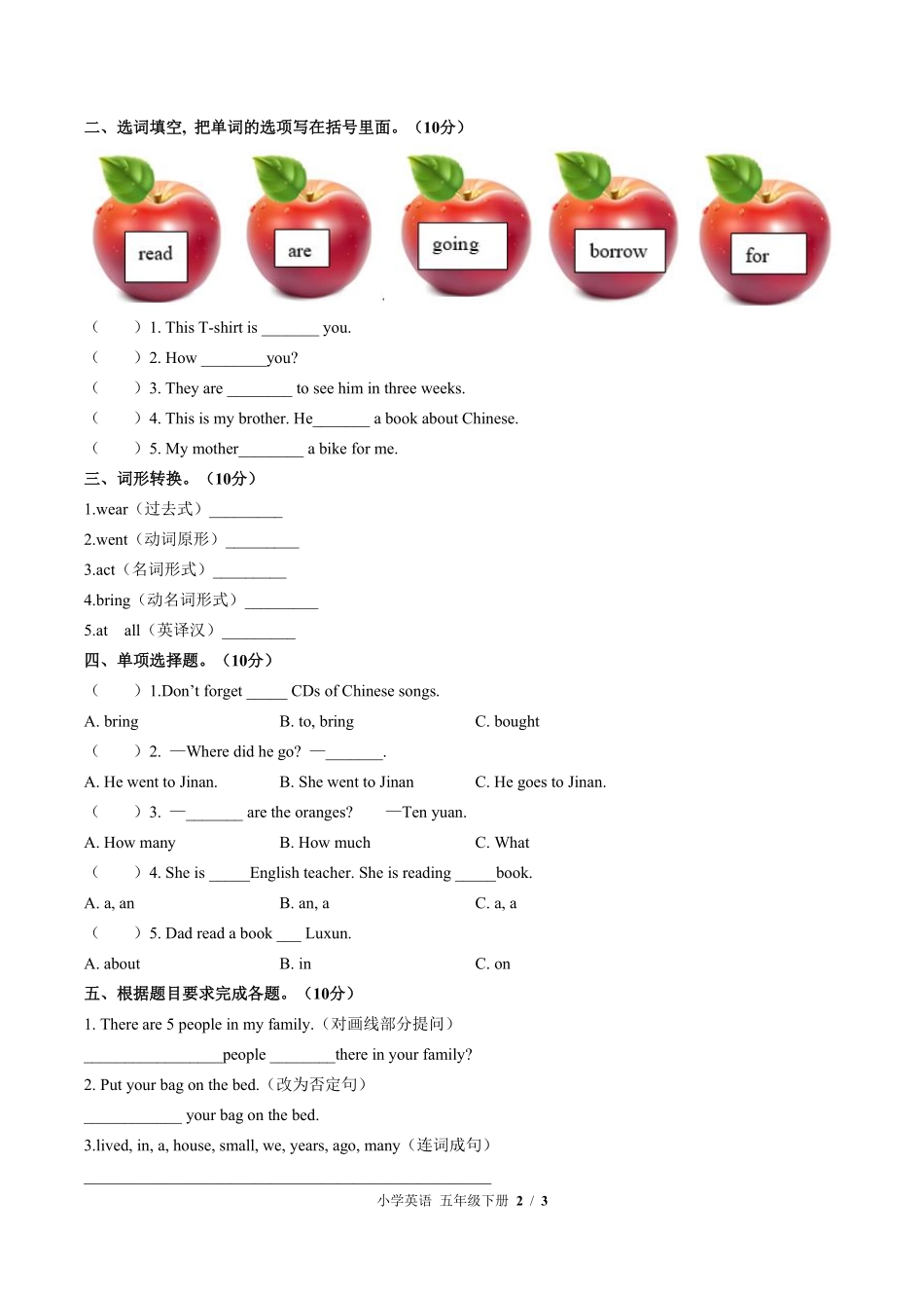 541-外研版三年级起点小学英语五年级下册Module9单元测试试卷含答案.pdf_第2页