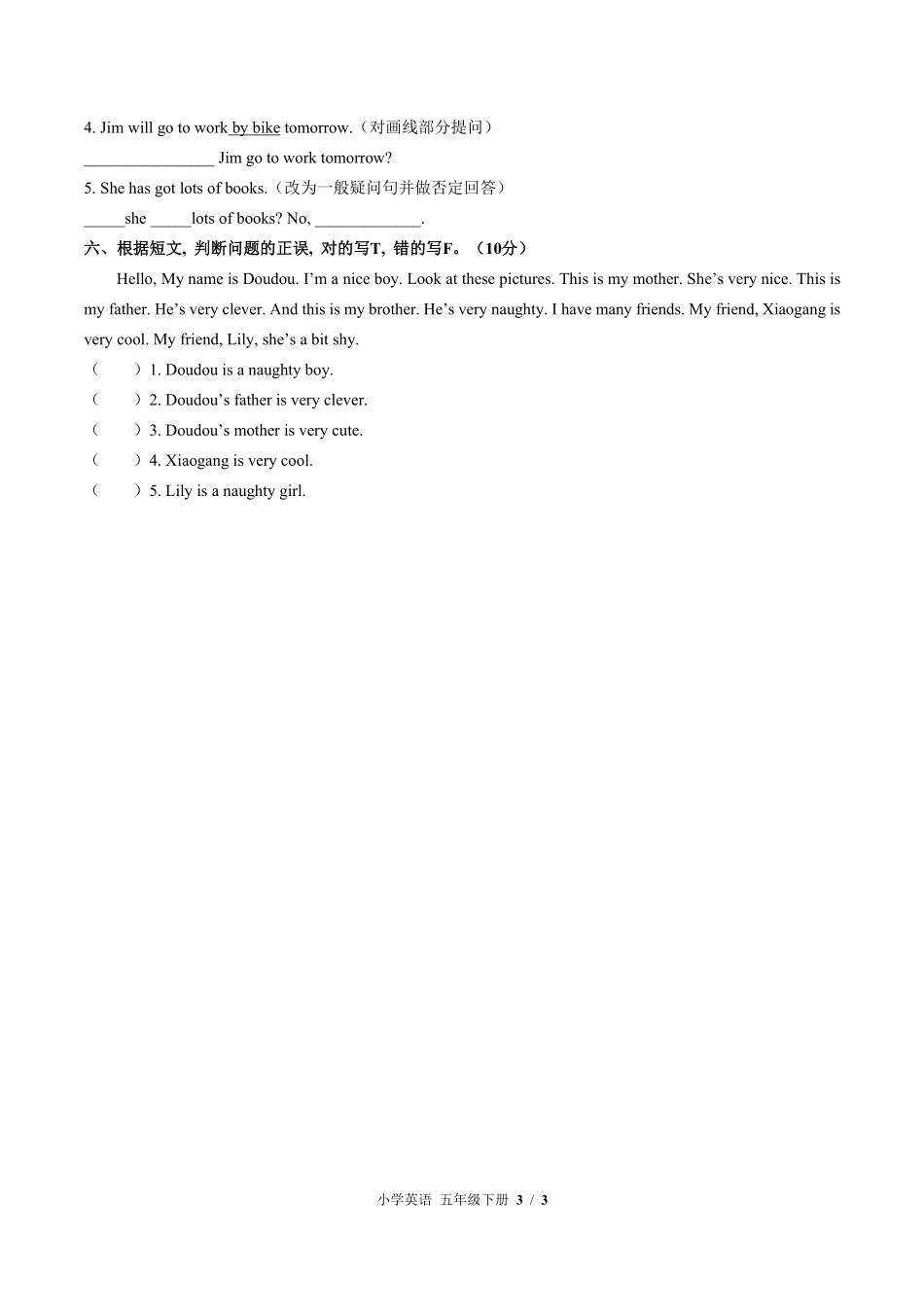 541-外研版三年级起点小学英语五年级下册Module9单元测试试卷含答案.pdf_第3页