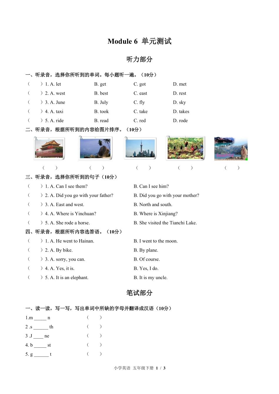 543-外研版三年级起点小学英语五年级下册Module6单元测试试卷含答案.pdf_第1页