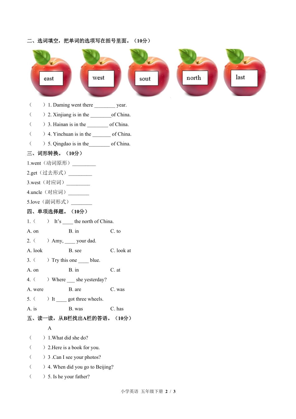 543-外研版三年级起点小学英语五年级下册Module6单元测试试卷含答案.pdf_第2页