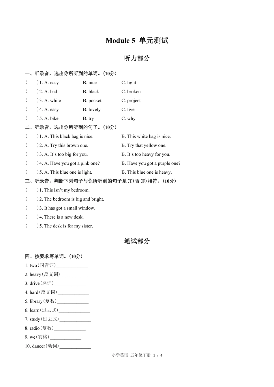 544-外研版三年级起点小学英语五年级下册Module5单元测试试卷含答案.pdf_第1页