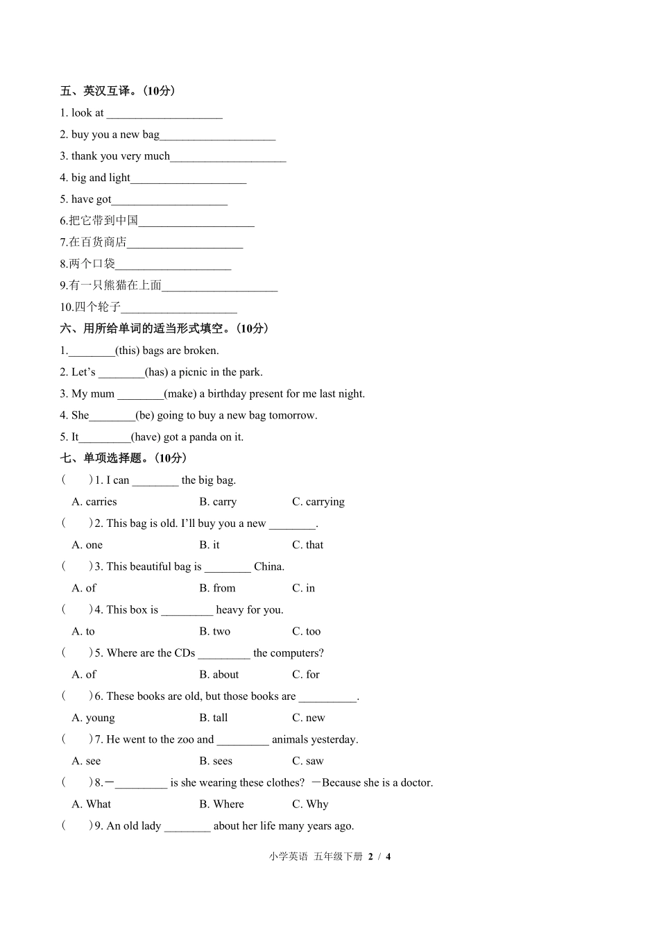 544-外研版三年级起点小学英语五年级下册Module5单元测试试卷含答案.pdf_第2页