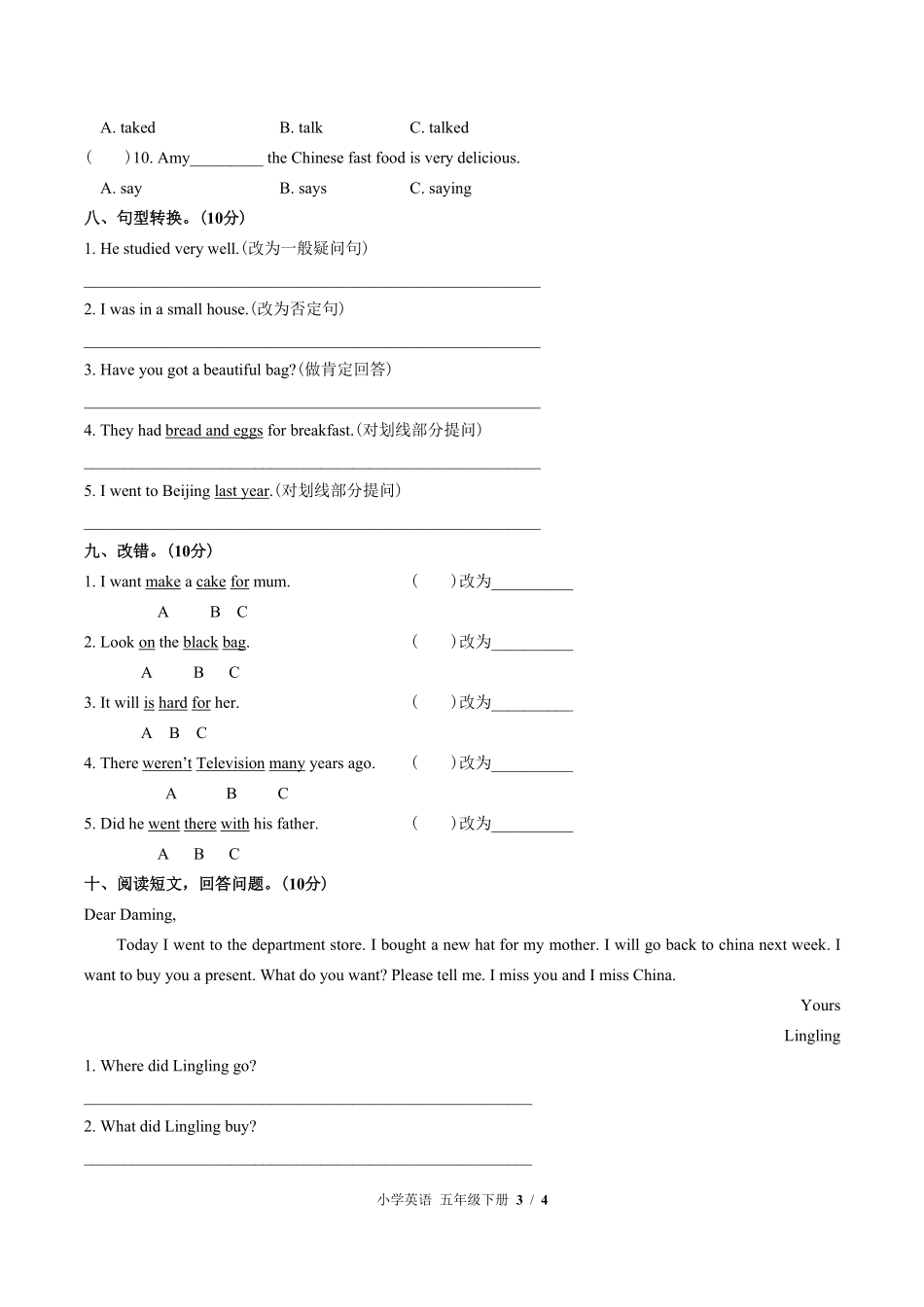 544-外研版三年级起点小学英语五年级下册Module5单元测试试卷含答案.pdf_第3页