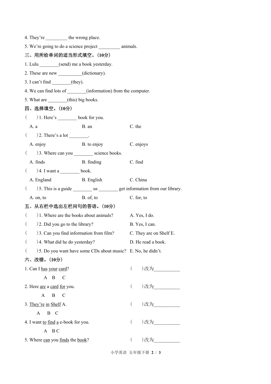 546-外研版三年级起点小学英语五年级下册Module4单元测试试卷含答案.pdf_第2页