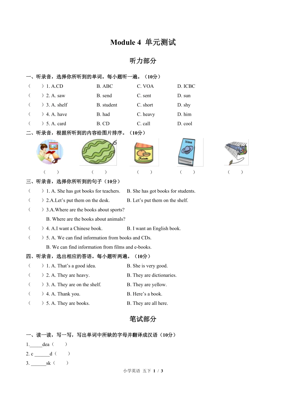 547-外研版三年级起点小学英语五年级下册Module4单元测试试卷含答案.pdf_第1页