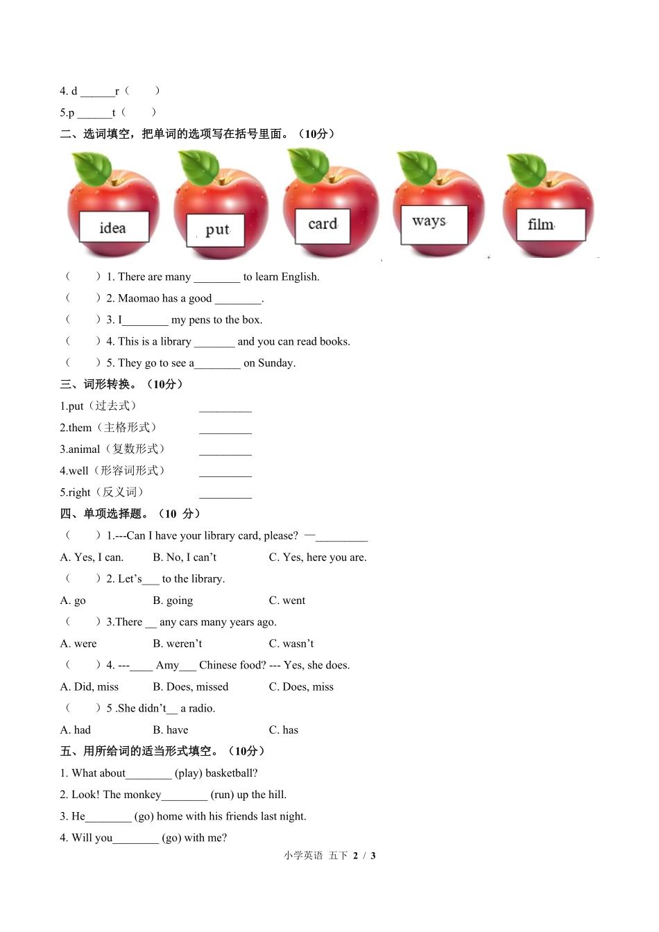 547-外研版三年级起点小学英语五年级下册Module4单元测试试卷含答案.pdf_第2页