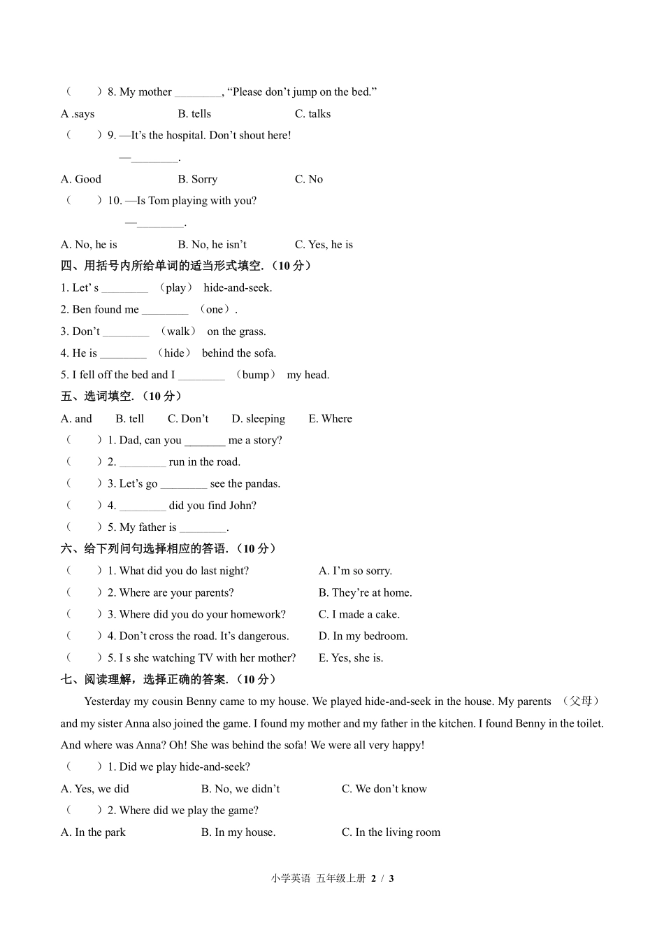 548-外研版三年级起点小学英语五年级上册Module单元测试试卷含答案.pdf_第2页