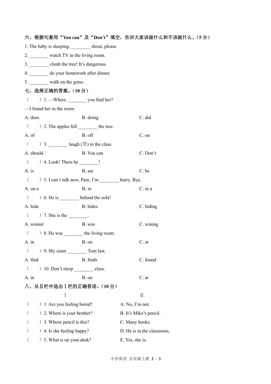549-外研版三年级起点小学英语五年级上册Module单元测试试卷含答案.pdf_第2页