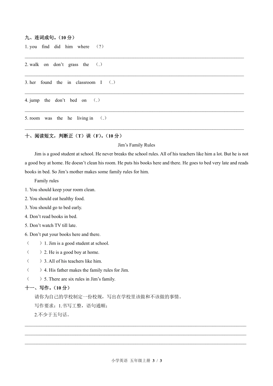 549-外研版三年级起点小学英语五年级上册Module单元测试试卷含答案.pdf_第3页
