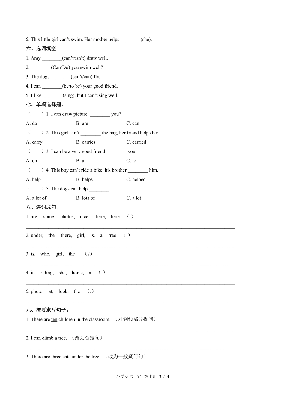 553-外研版三年级起点小学英语五年级上册Module7单元测试试卷含答案.pdf_第2页