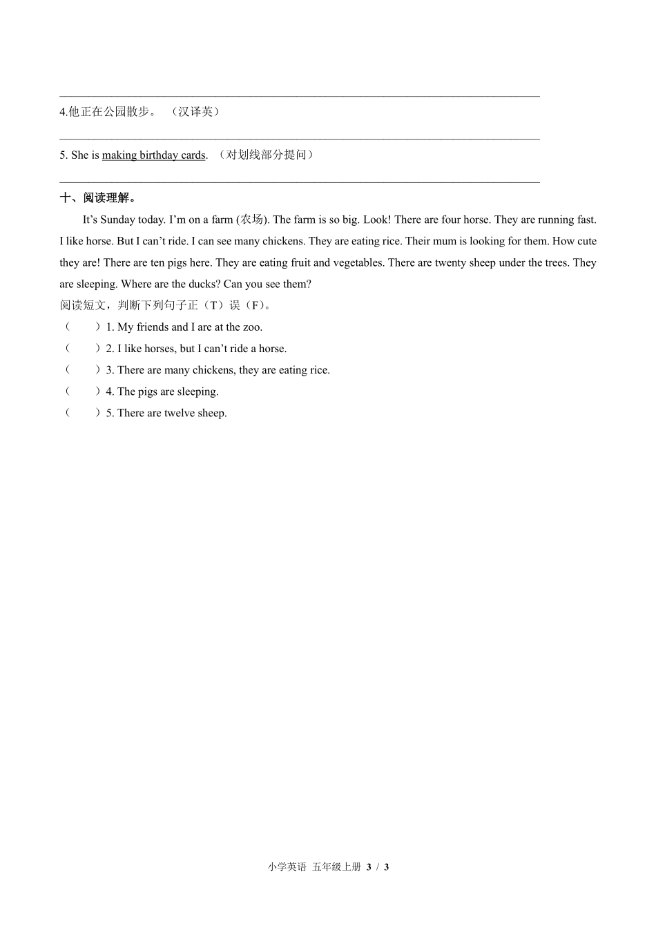 553-外研版三年级起点小学英语五年级上册Module7单元测试试卷含答案.pdf_第3页