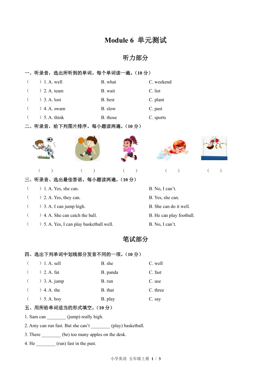 554-外研版三年级起点小学英语五年级上册Module6单元测试试卷含答案.pdf_第1页