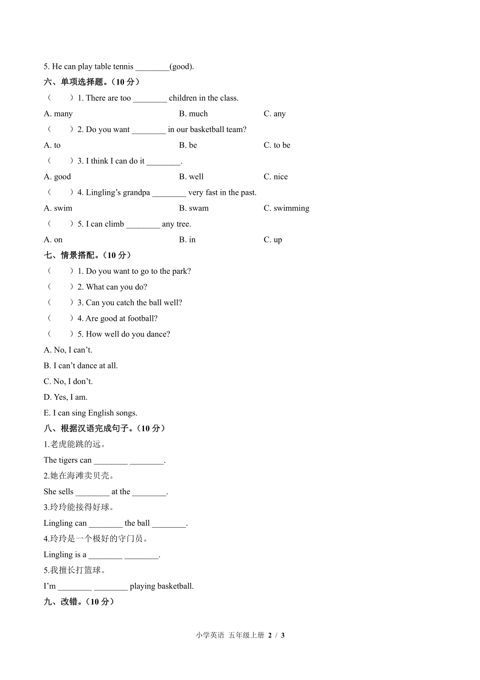 554-外研版三年级起点小学英语五年级上册Module6单元测试试卷含答案.pdf_第2页