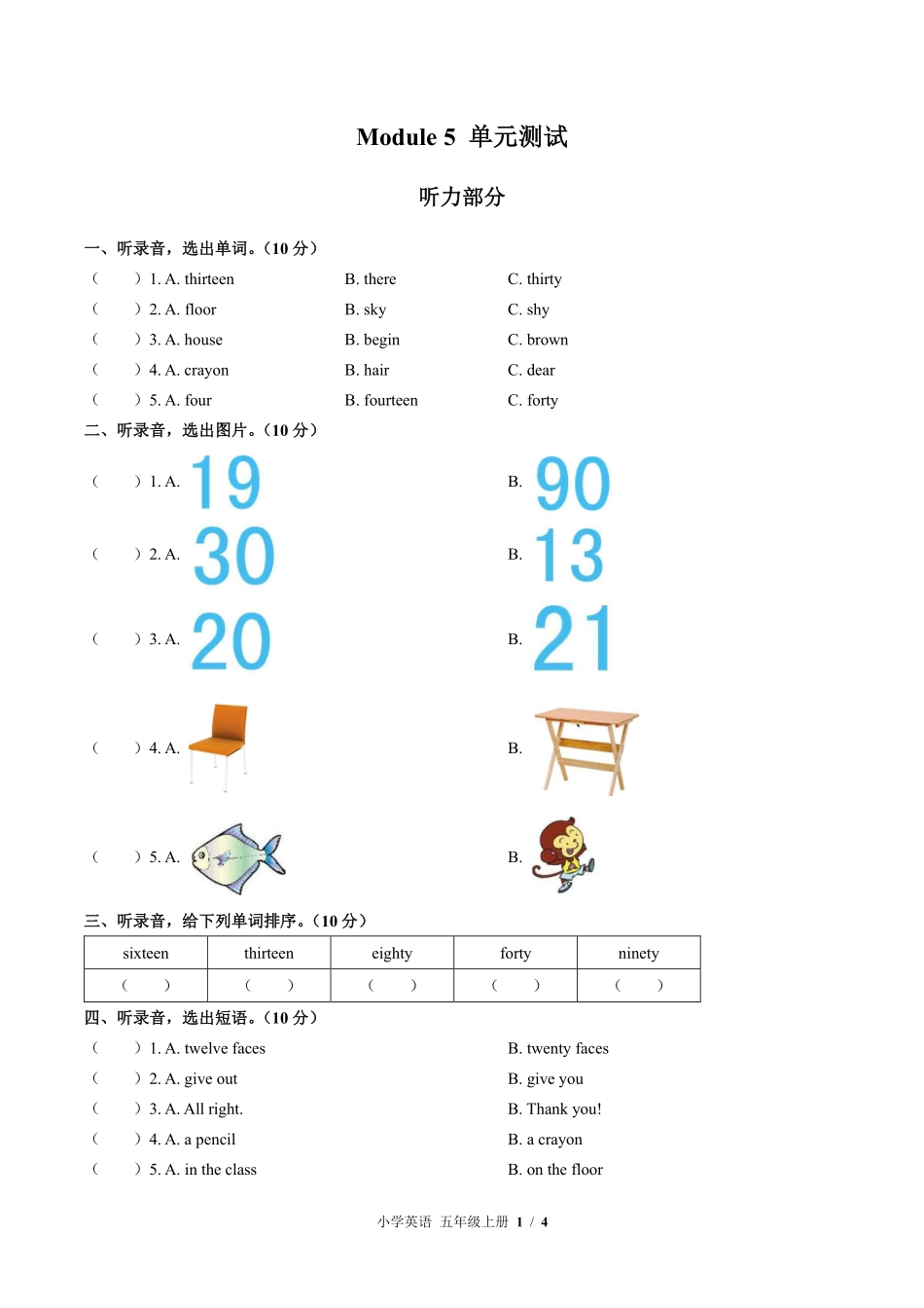 555-外研版三年级起点小学英语五年级上册Module5单元测试试卷含答案.pdf_第1页