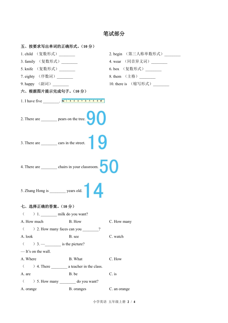555-外研版三年级起点小学英语五年级上册Module5单元测试试卷含答案.pdf_第2页