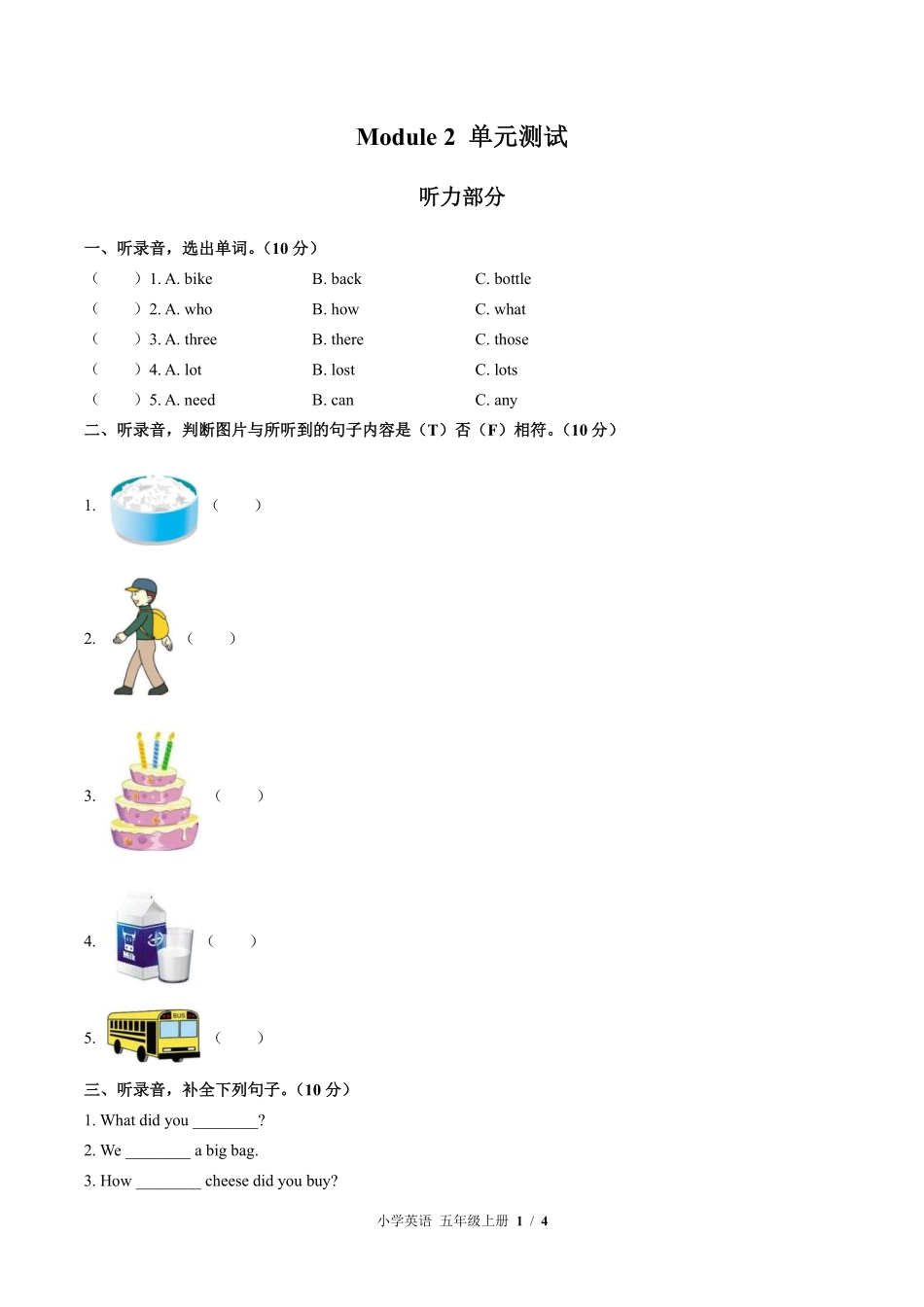 557-外研版三年级起点小学英语五年级上册Module2单元测试试卷含答案.pdf_第1页