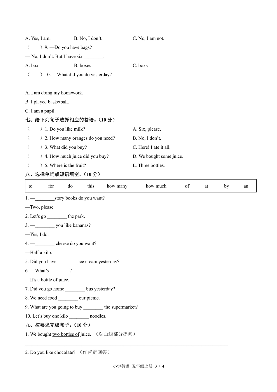 557-外研版三年级起点小学英语五年级上册Module2单元测试试卷含答案.pdf_第3页