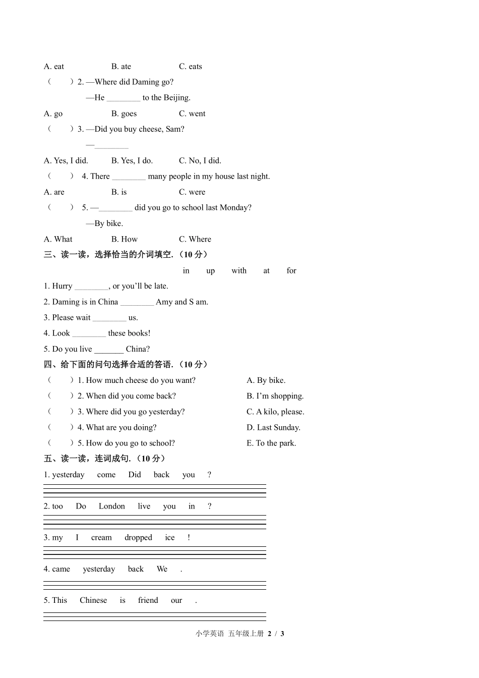 558-外研版三年级起点小学英语五年级上册Module1单元测试试卷含答案.pdf_第2页