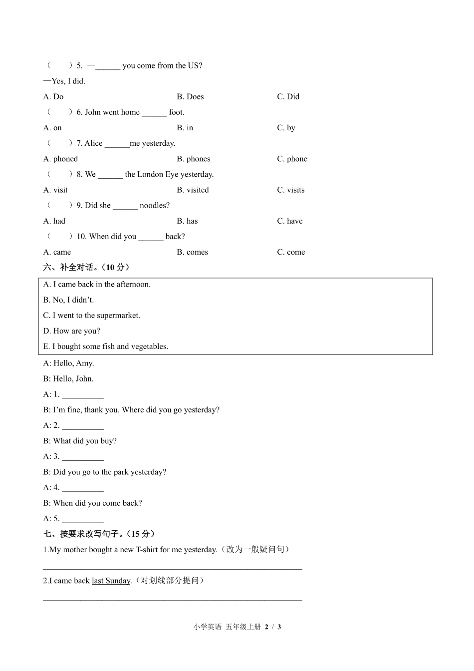 559-外研版三年级起点小学英语五年级上册Module1单元测试试卷含答案.pdf_第2页